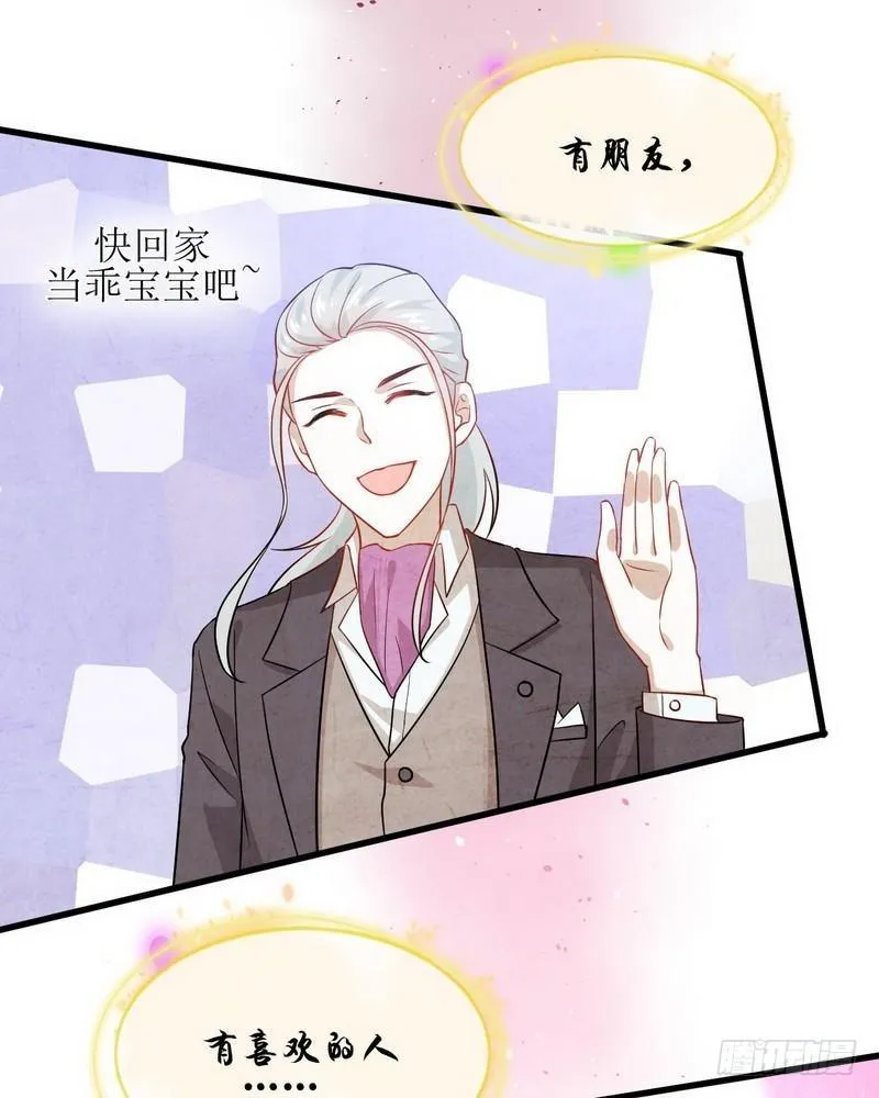 第47话 监武使 第13页