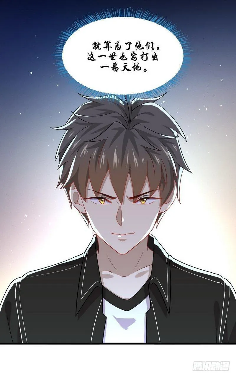 第47话 监武使 第15页