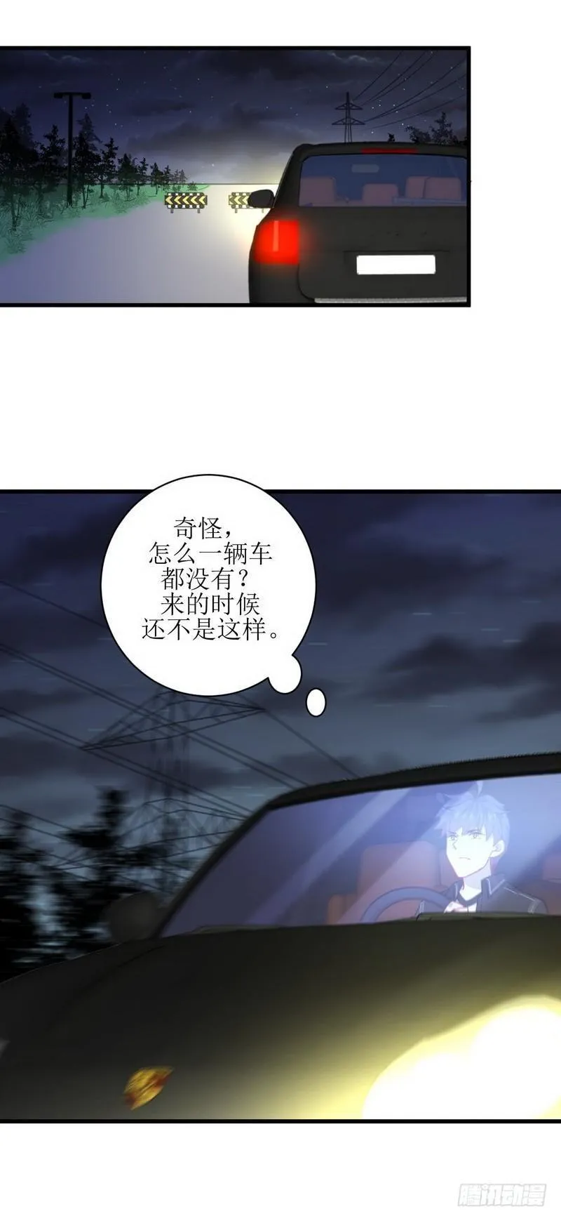 第47话 监武使 第17页