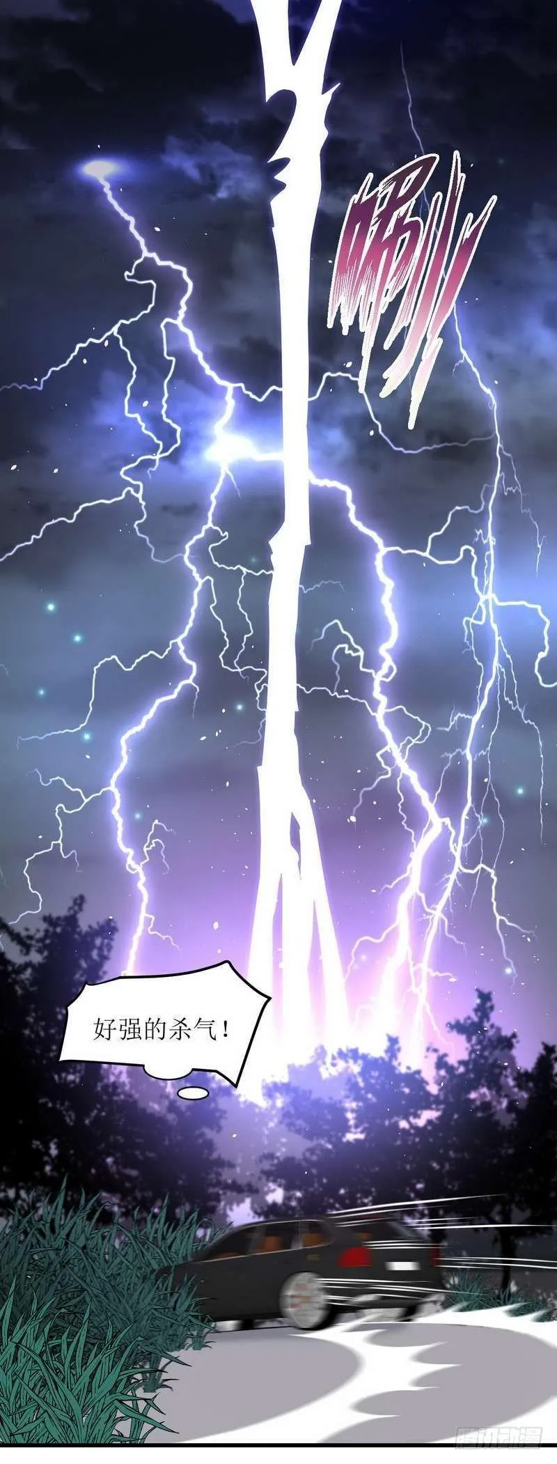 第47话 监武使 第19页