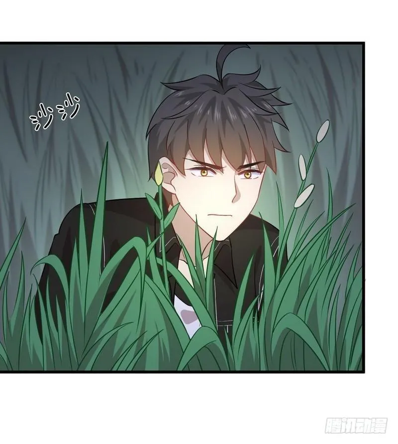 第47话 监武使 第21页