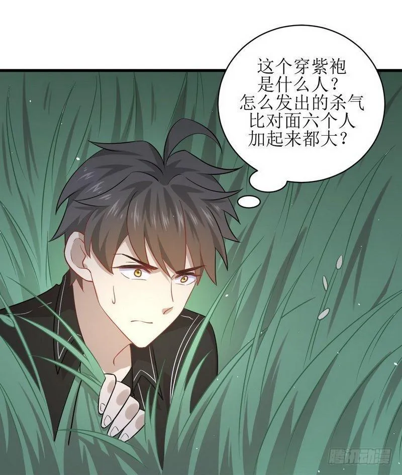 第47话 监武使 第25页
