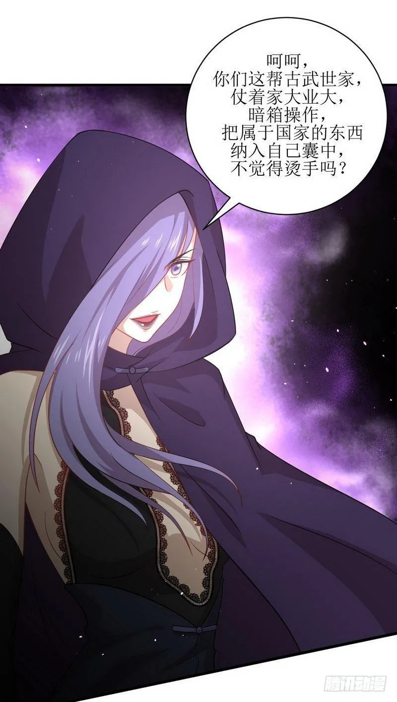 第47话 监武使 第28页
