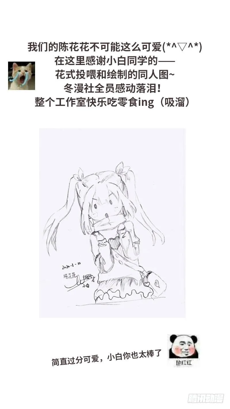 第47话 监武使 第35页