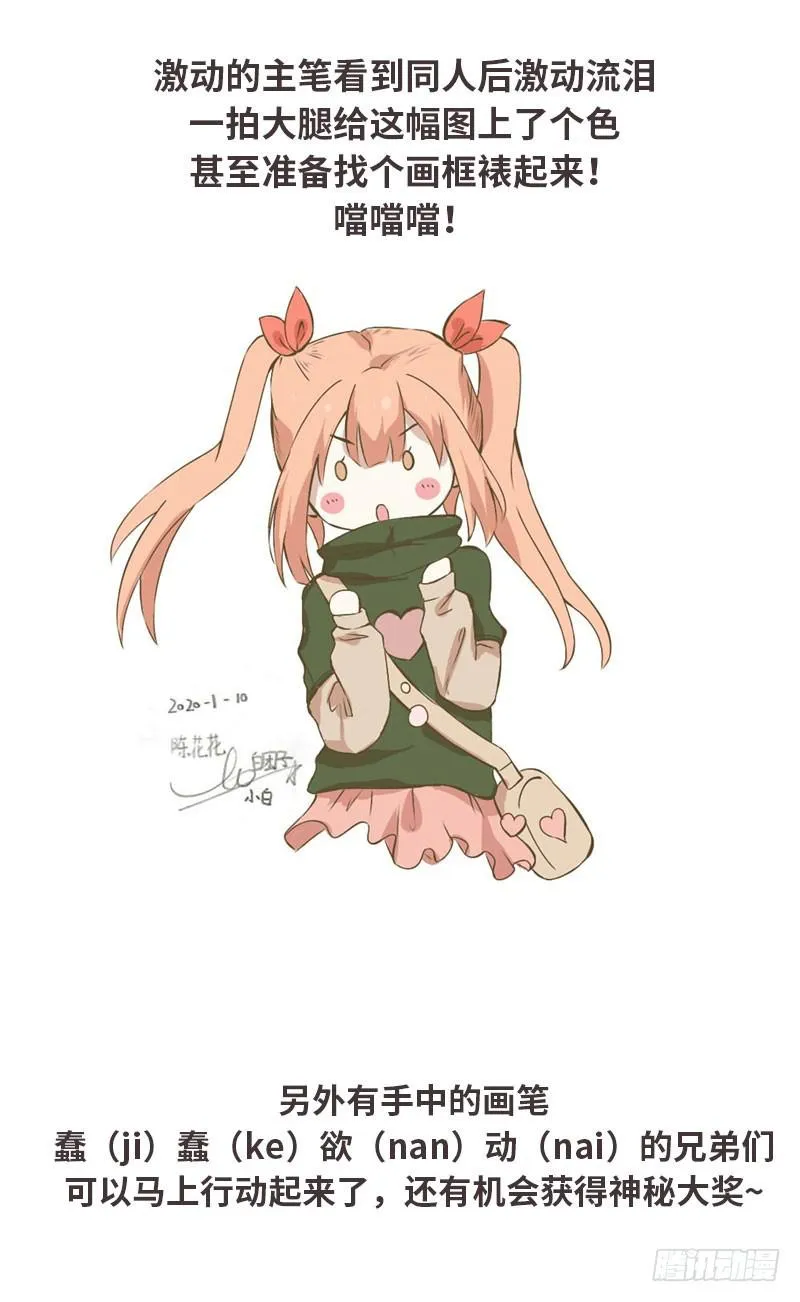 第47话 监武使 第36页