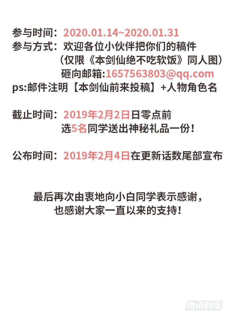 第47话 监武使 第37页
