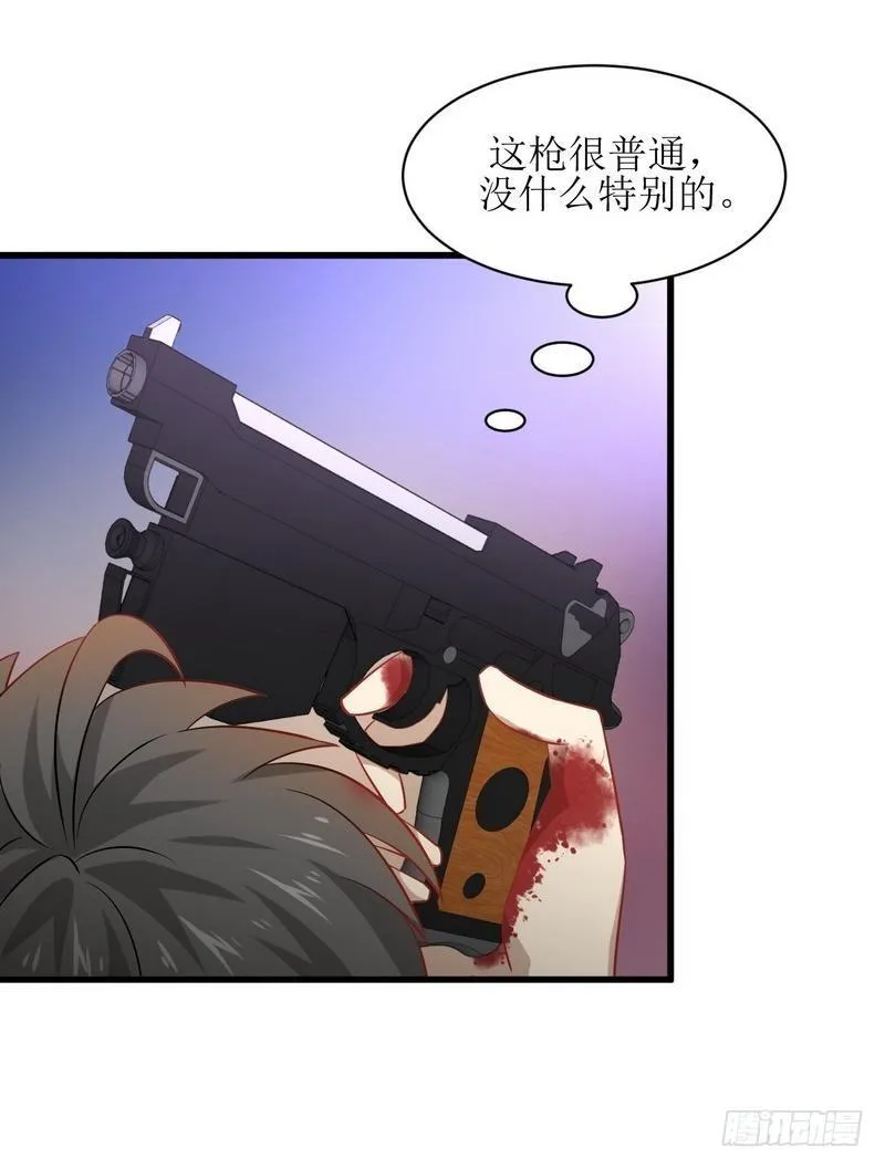 第49话 割肉治疗 第3页