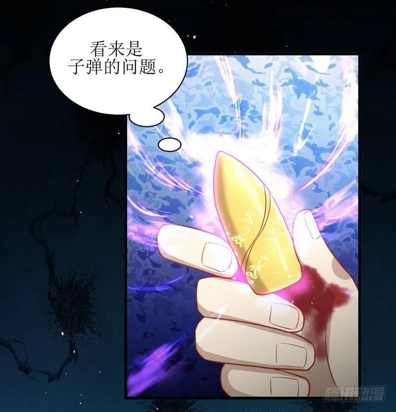 第49话 割肉治疗 第5页