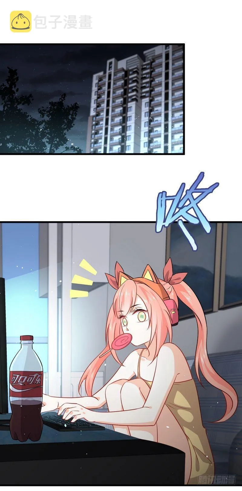 第49话 割肉治疗 第7页