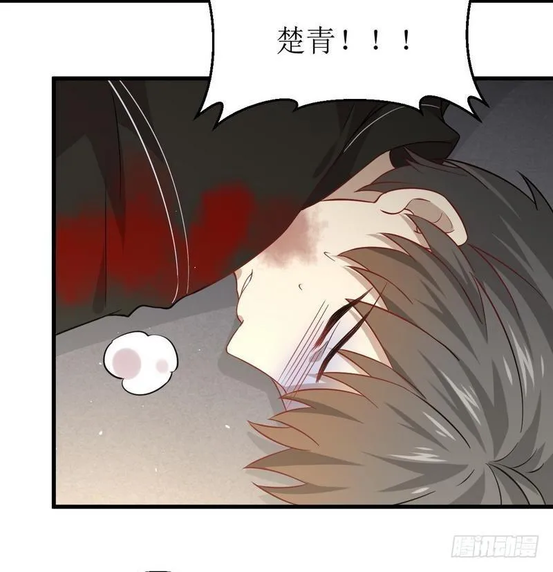 第49话 割肉治疗 第9页