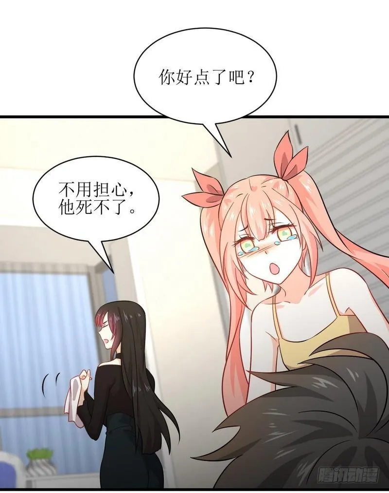 第49话 割肉治疗 第22页