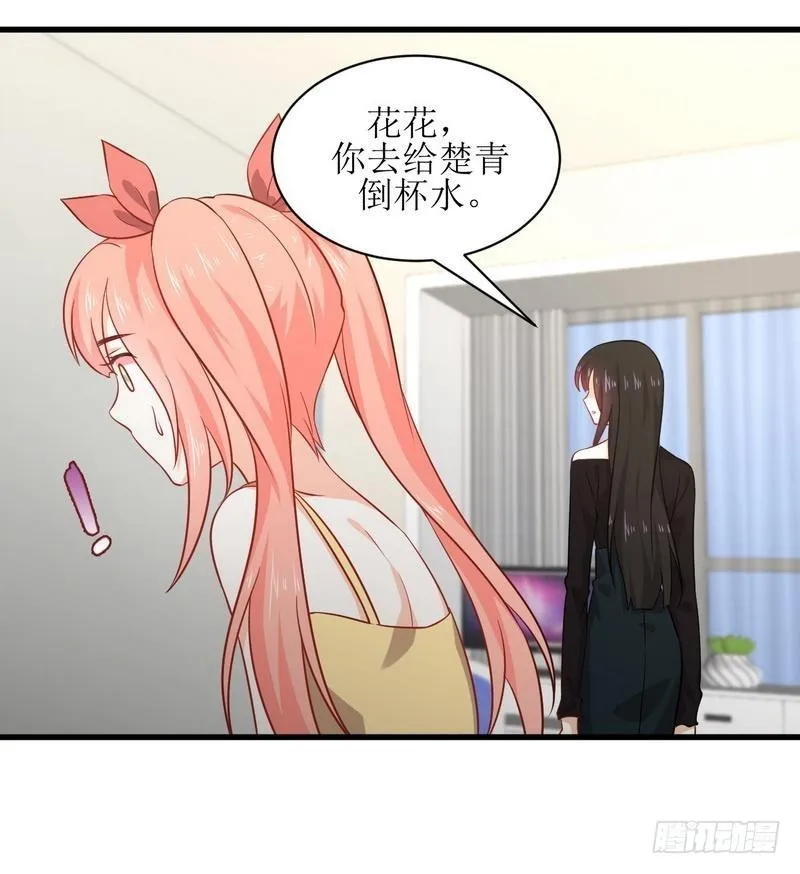 第49话 割肉治疗 第24页