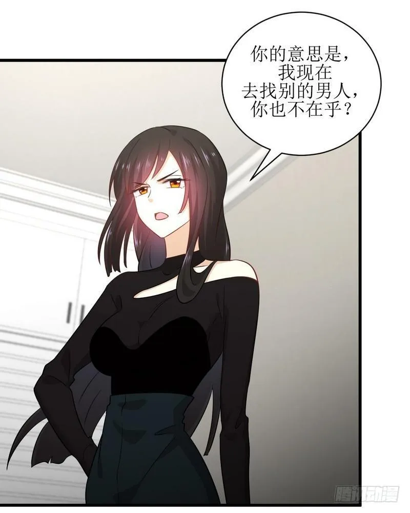 第49话 割肉治疗 第28页