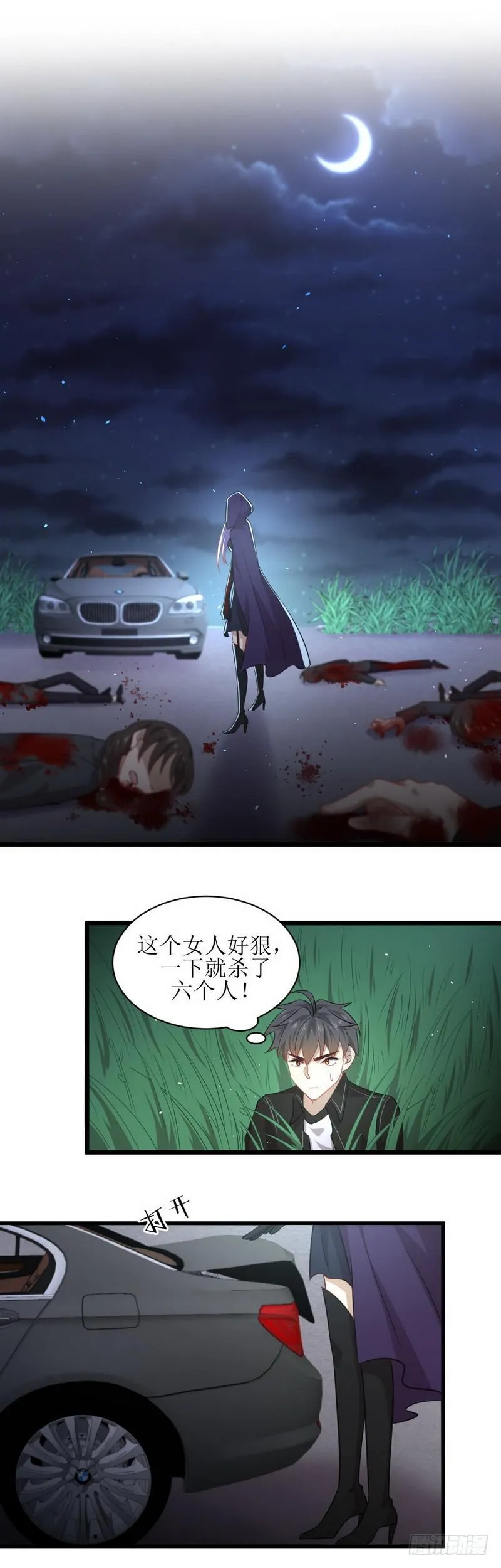 第48话 反杀 第2页