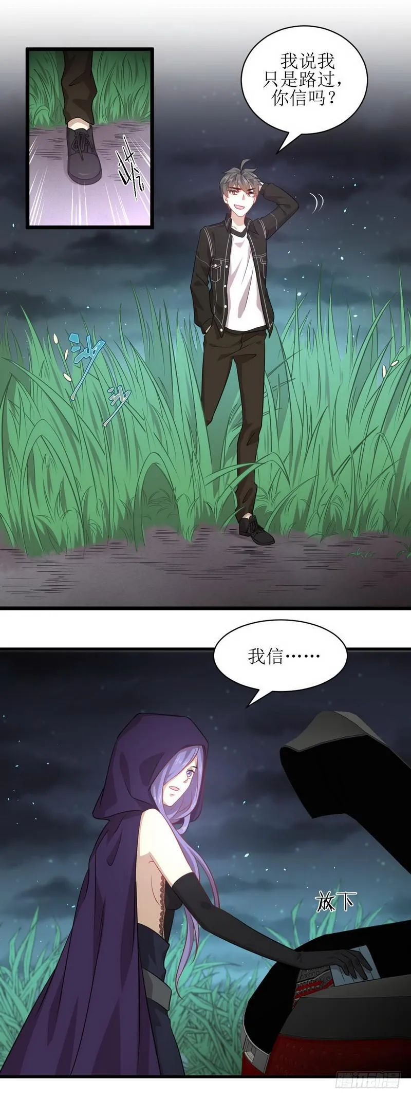 第48话 反杀 第4页