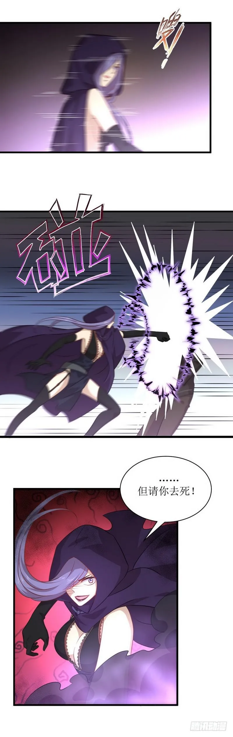 第48话 反杀 第5页