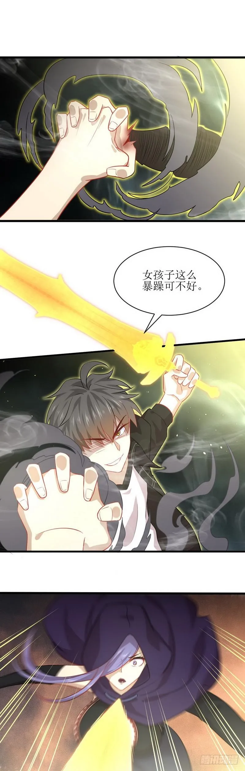 第48话 反杀 第6页