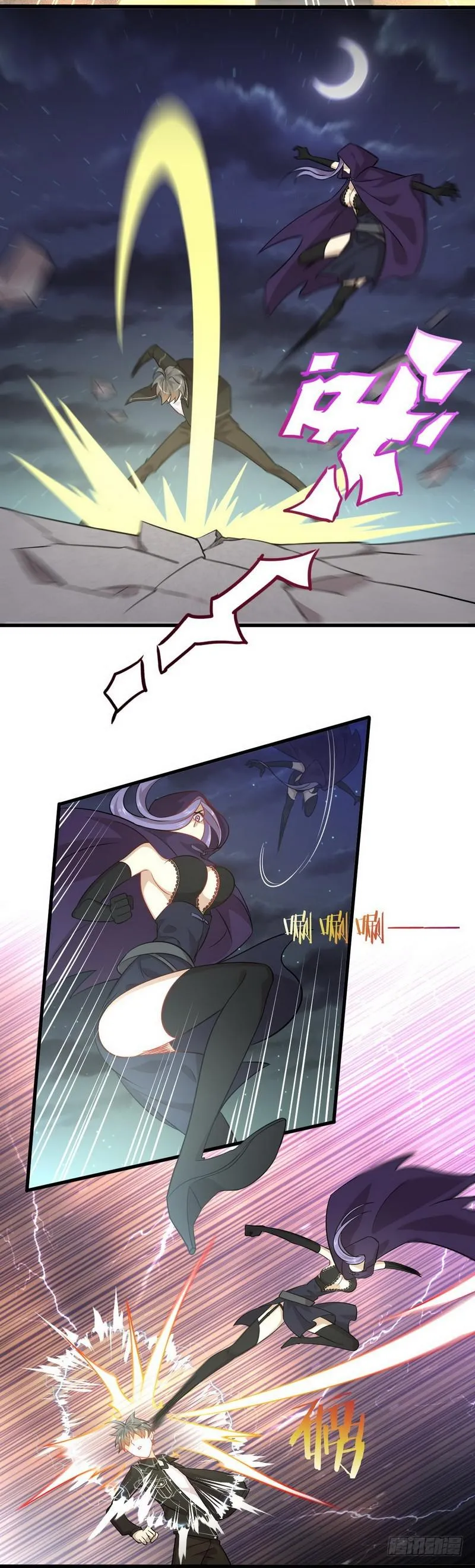 第48话 反杀 第7页