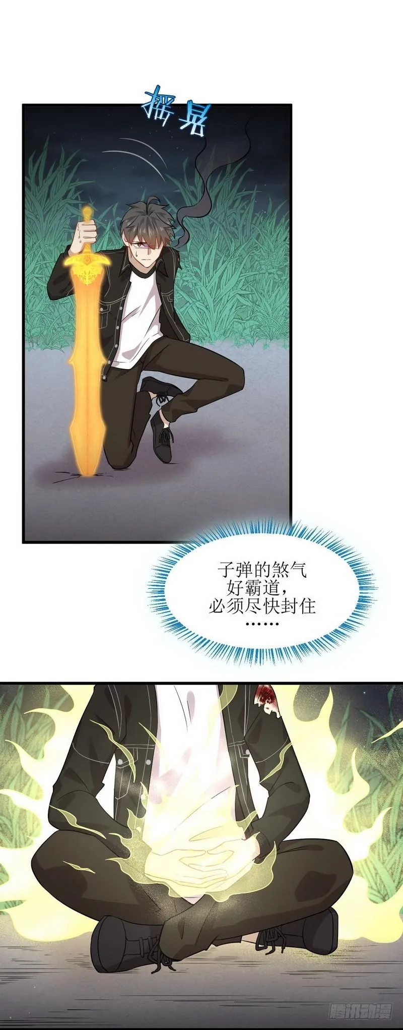第48话 反杀 第16页