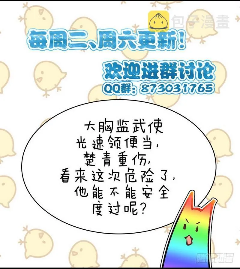 第48话 反杀 第19页