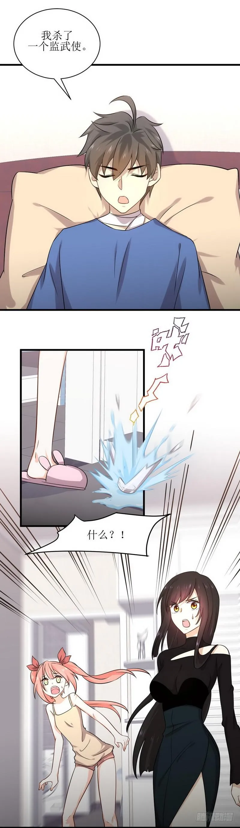 第50话 克制忘川的方法 第3页