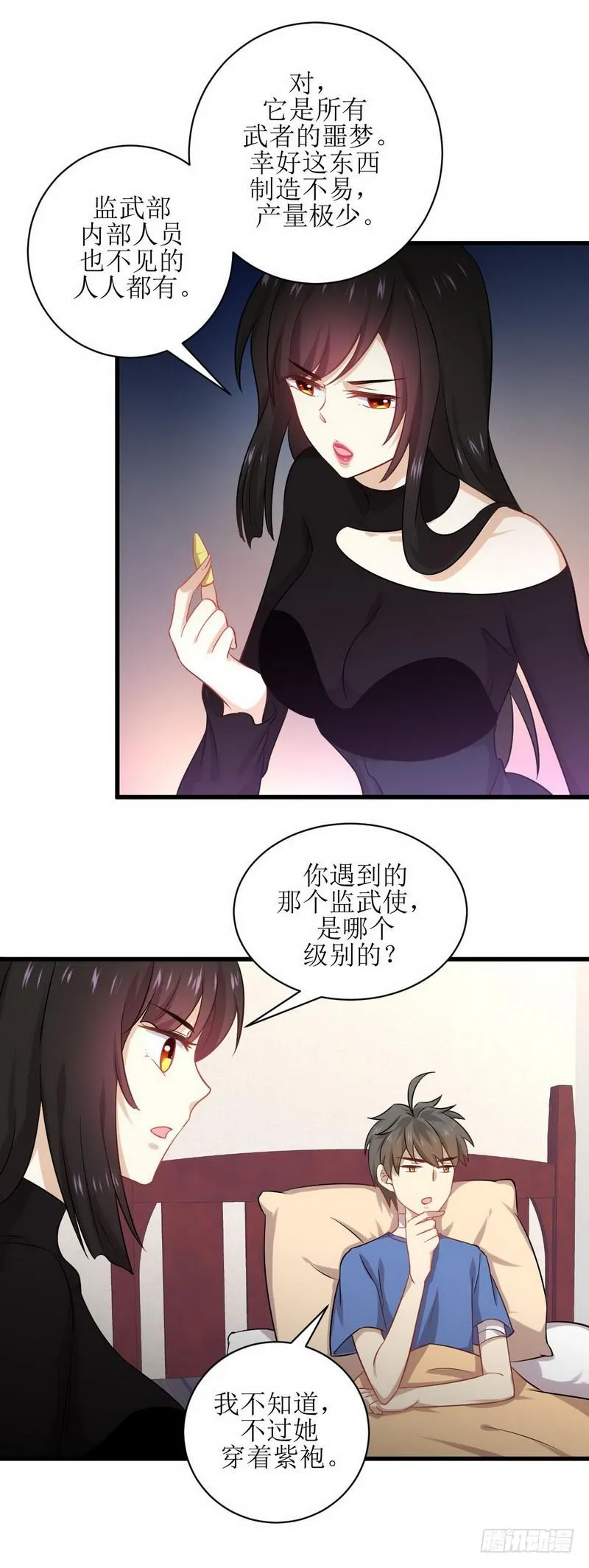 第50话 克制忘川的方法 第5页