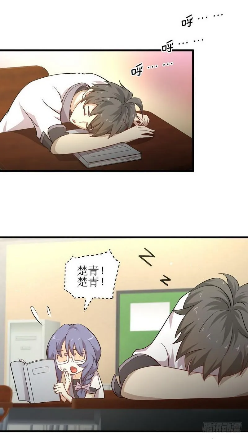 第51话 课堂风波 第3页
