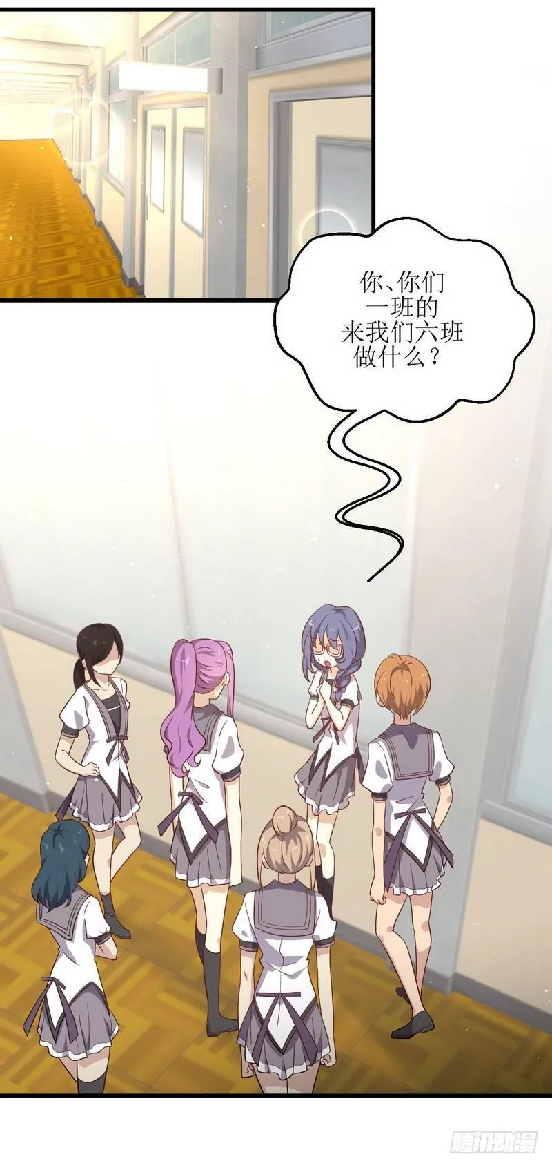 第51话 课堂风波 第11页