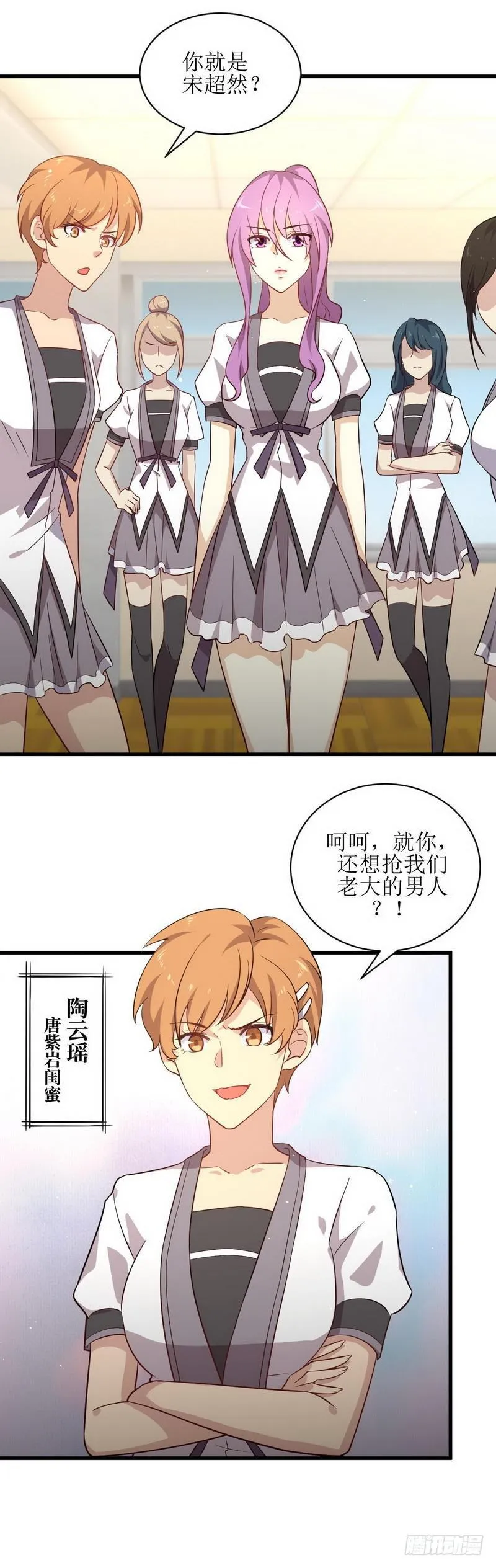 第51话 课堂风波 第12页