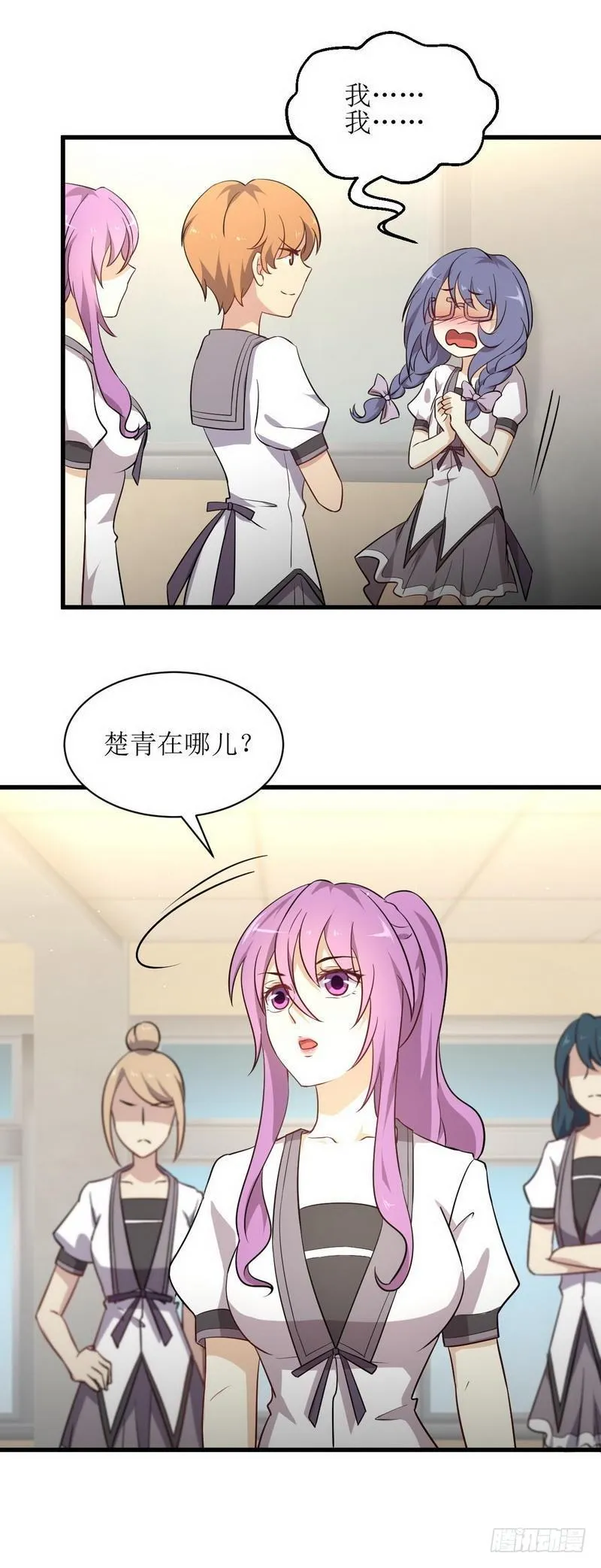 第51话 课堂风波 第13页