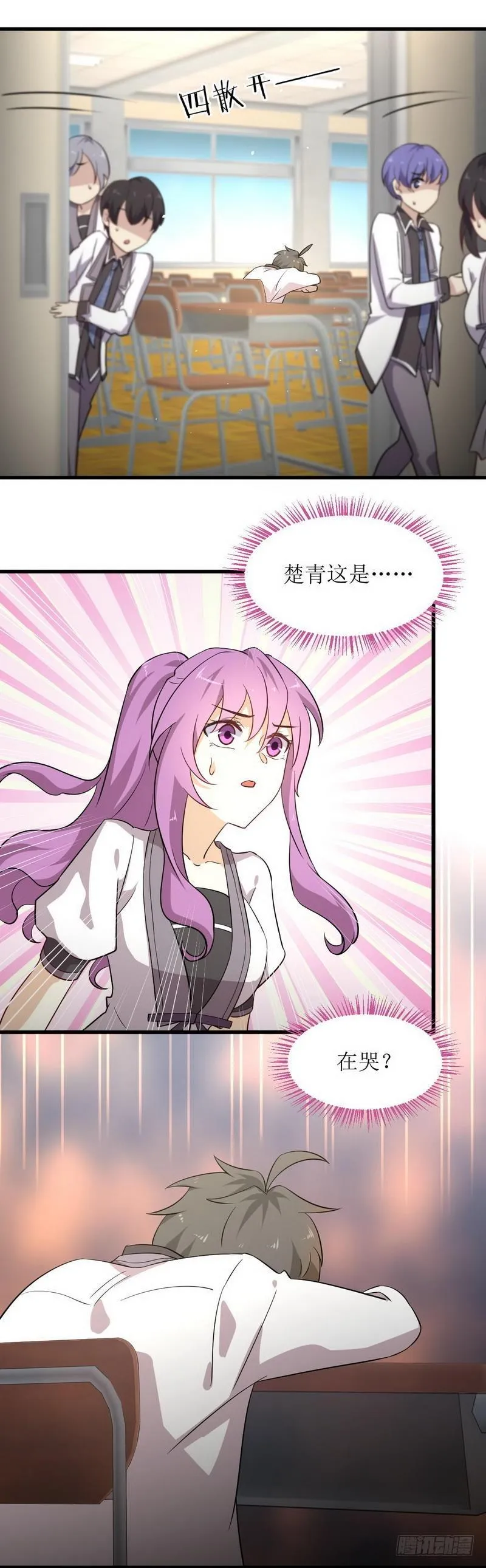 第51话 课堂风波 第14页