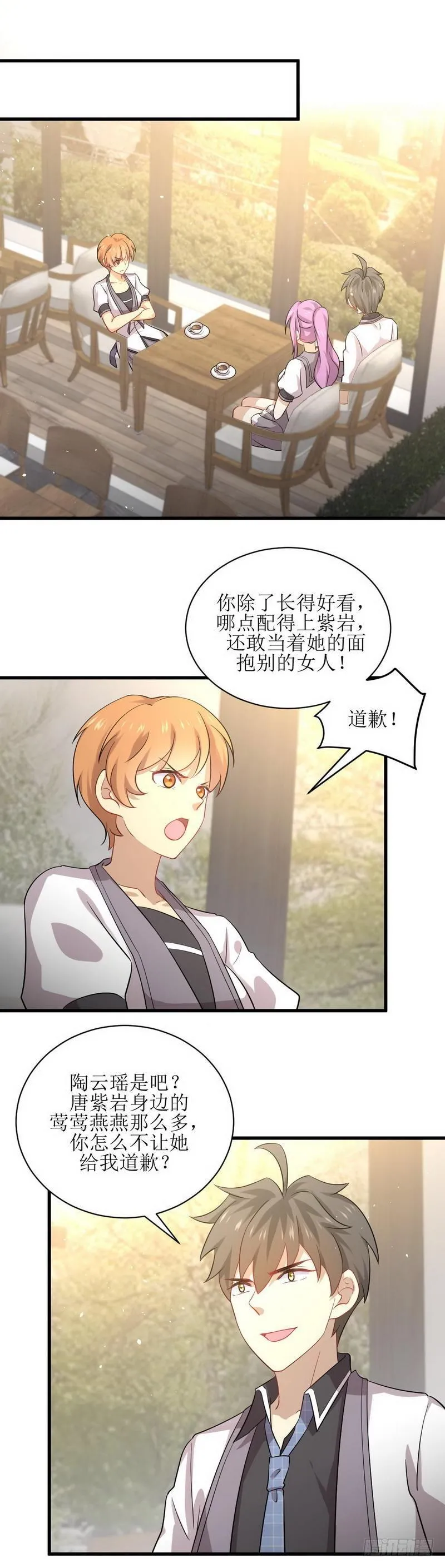 第52话 你可以试着依靠我 第6页