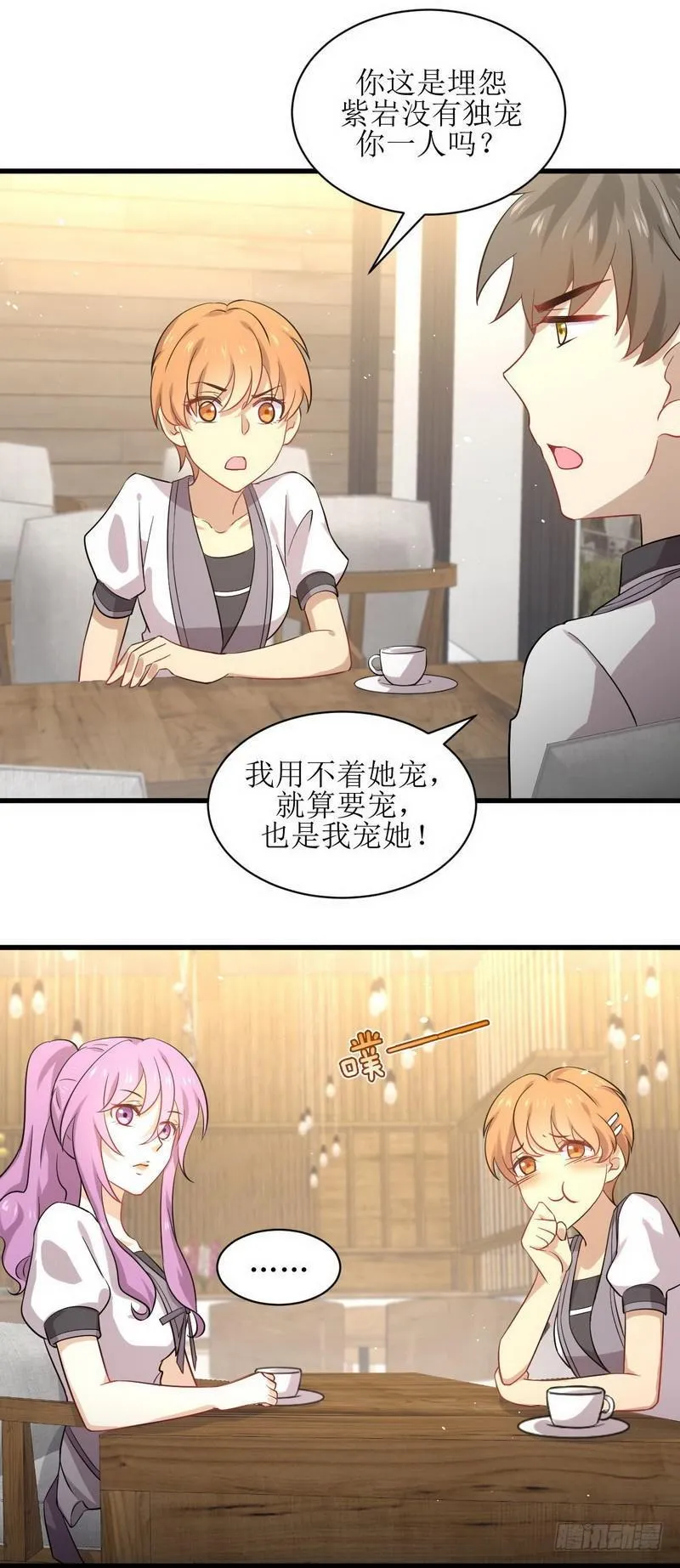 第52话 你可以试着依靠我 第7页