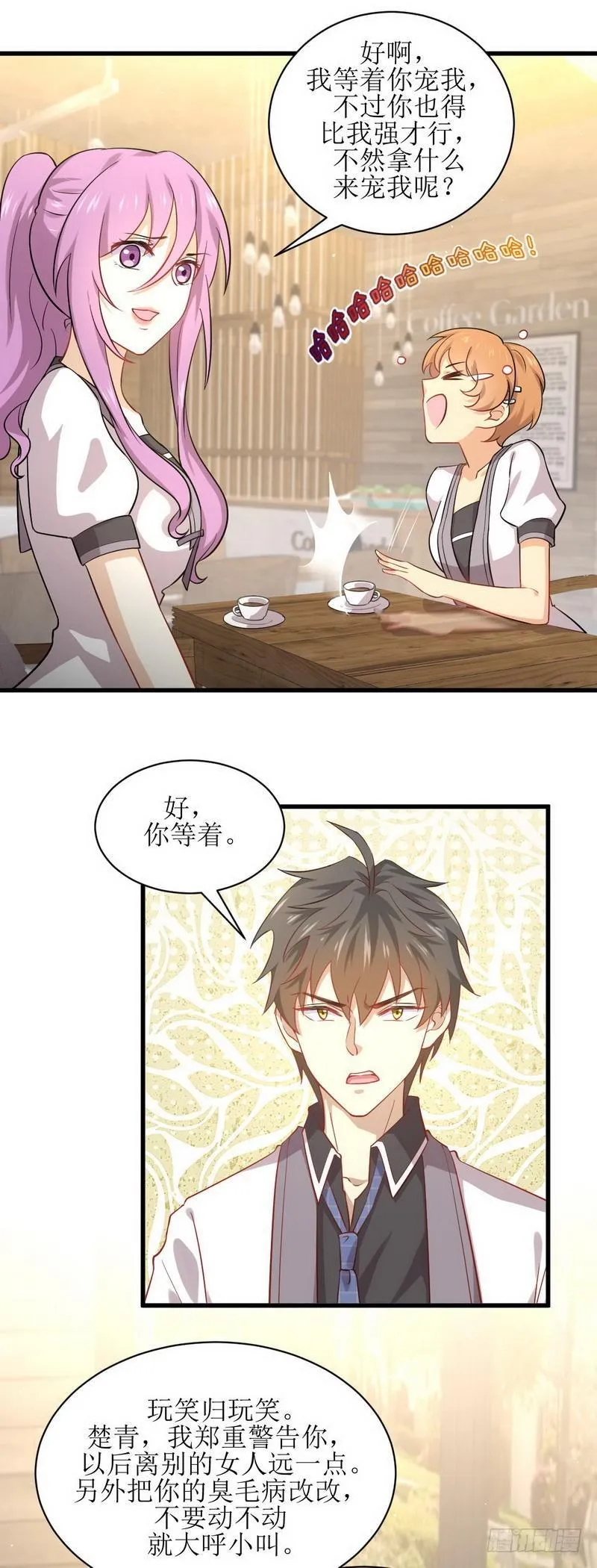 第52话 你可以试着依靠我 第8页
