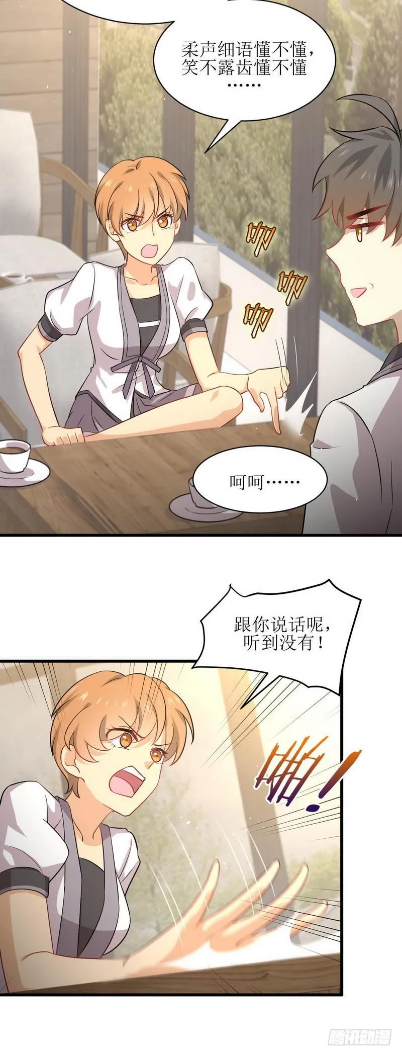 第52话 你可以试着依靠我 第9页
