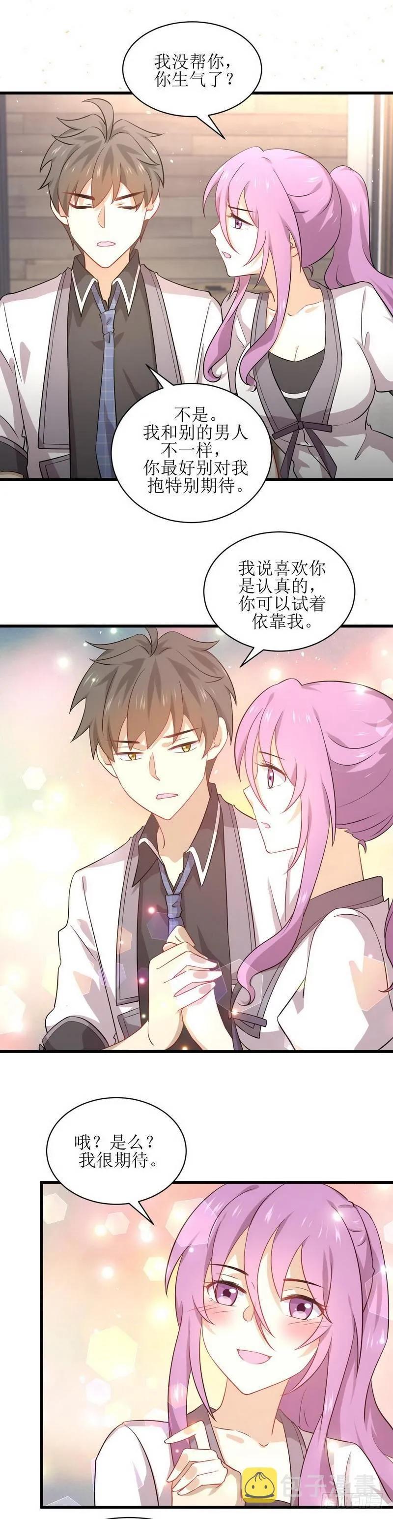 第52话 你可以试着依靠我 第12页