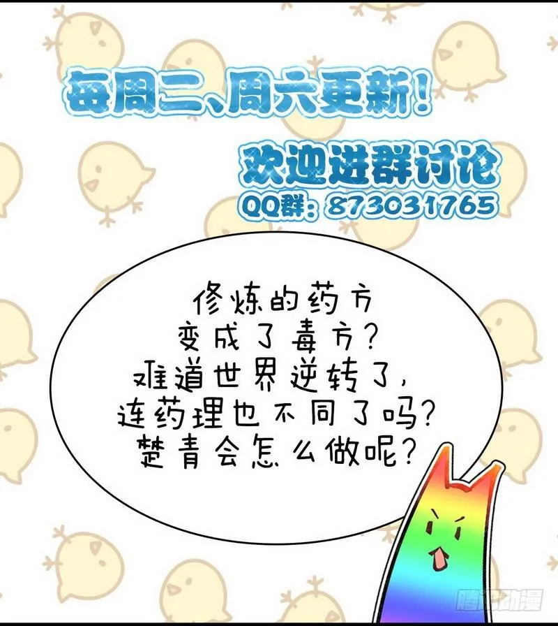 第52话 你可以试着依靠我 第15页