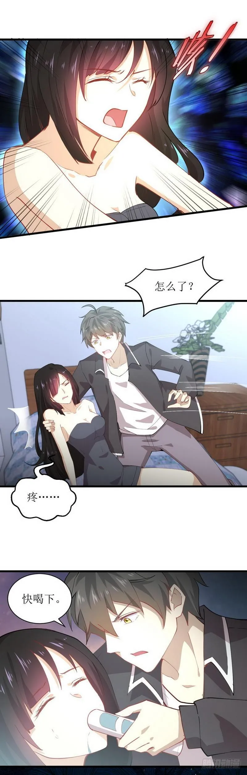 第54话 经脉异常 第4页