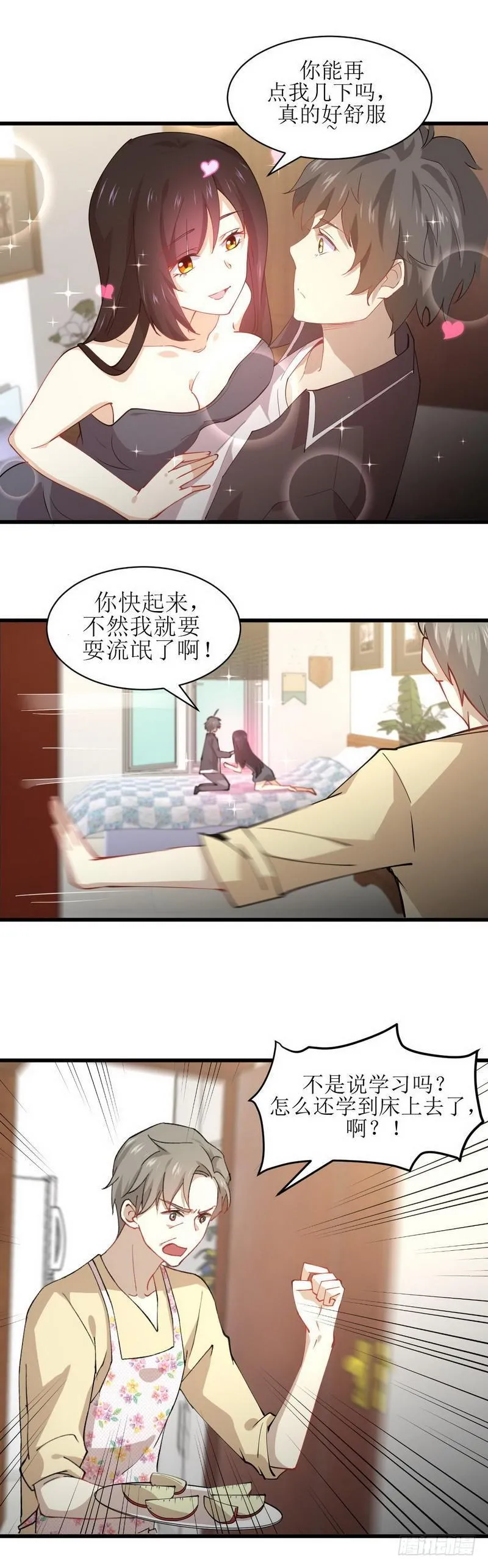 第54话 经脉异常 第8页