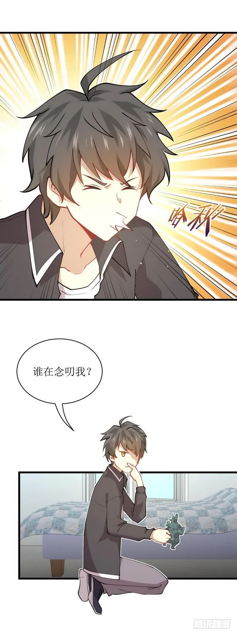 第54话 经脉异常 第13页