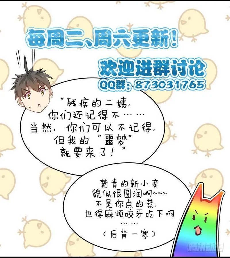 第54话 经脉异常 第15页