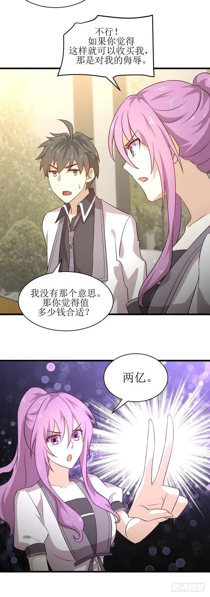 第53话 修炼古武影响X功能 第3页