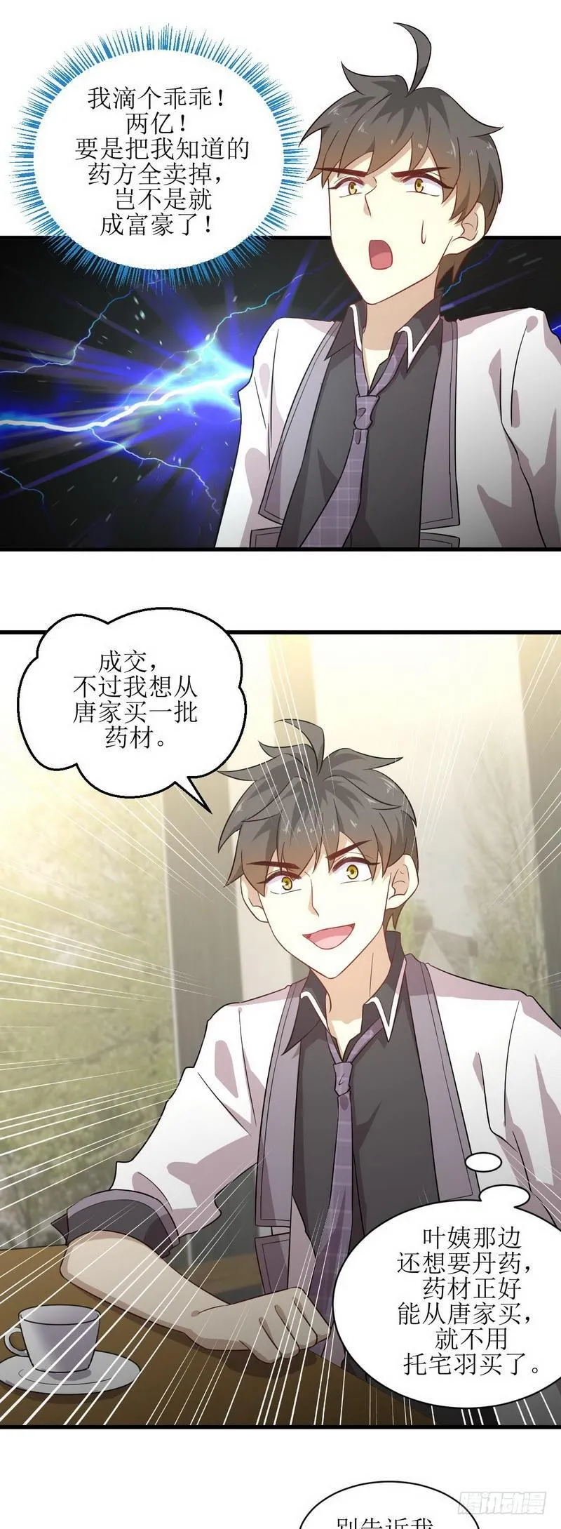 第53话 修炼古武影响X功能 第4页