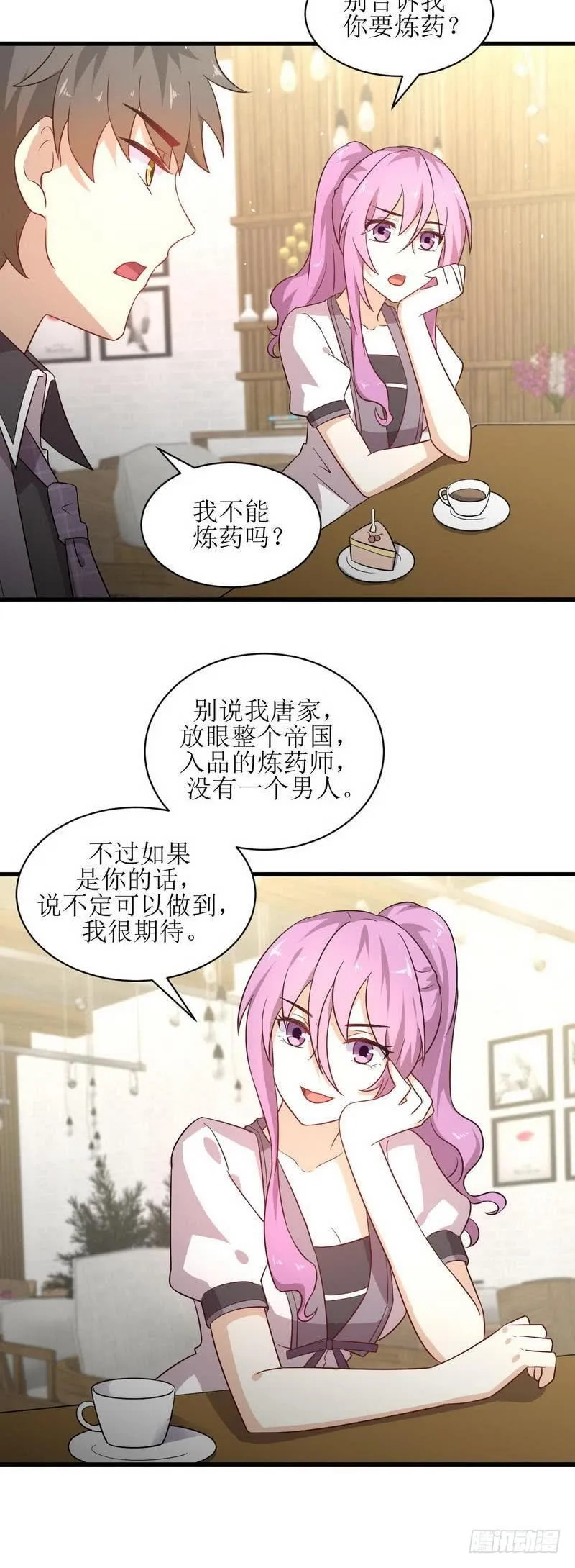 第53话 修炼古武影响X功能 第5页