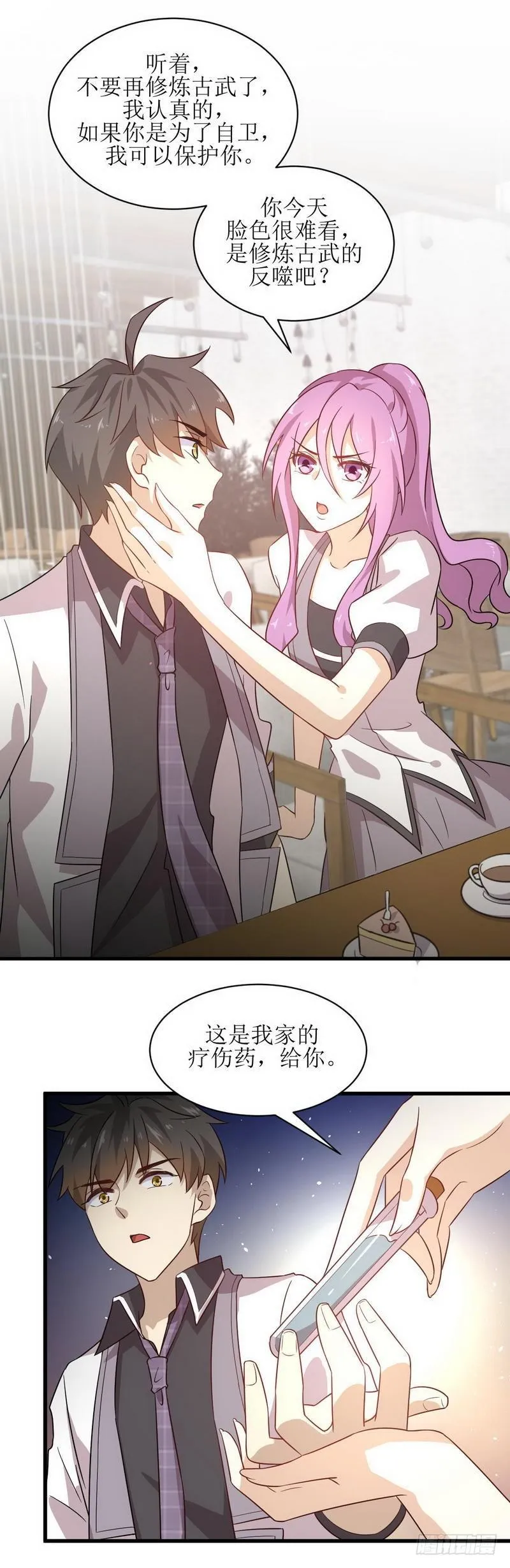 第53话 修炼古武影响X功能 第8页