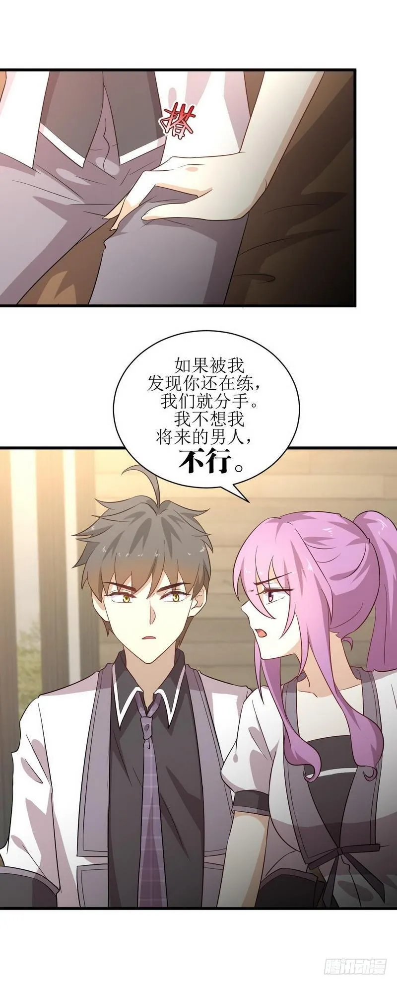 第53话 修炼古武影响X功能 第9页