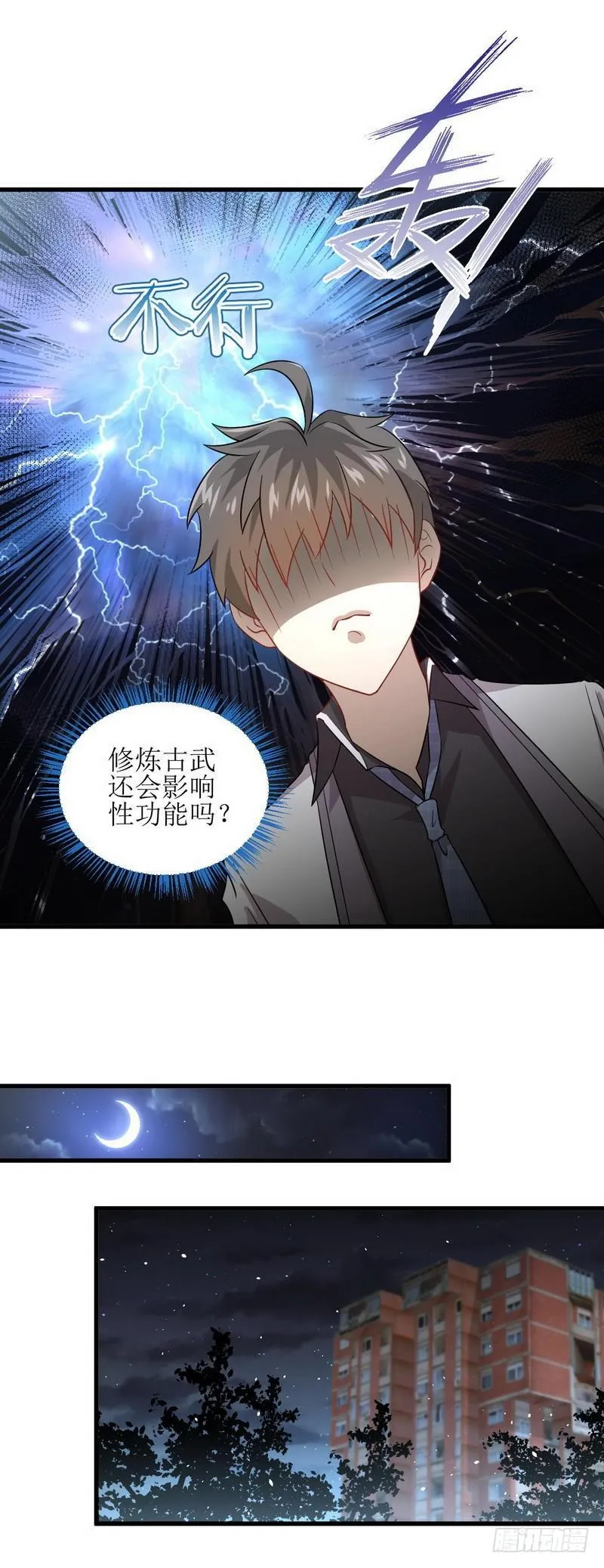 第53话 修炼古武影响X功能 第10页