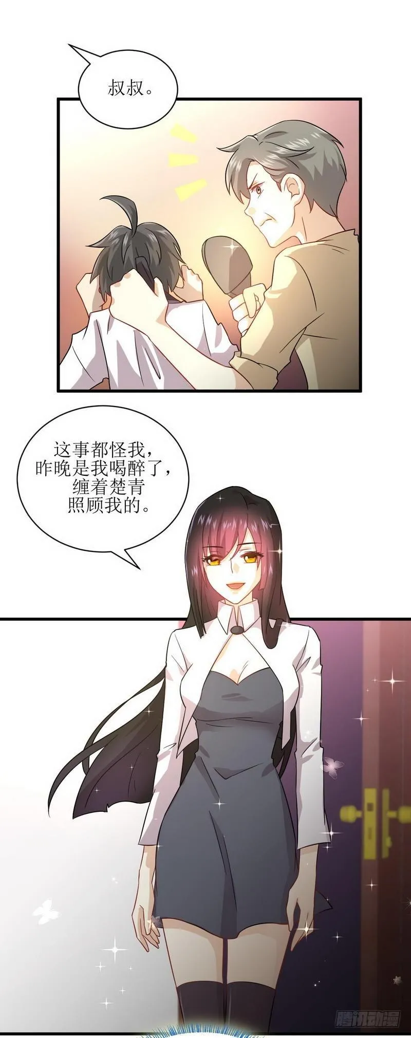第53话 修炼古武影响X功能 第12页