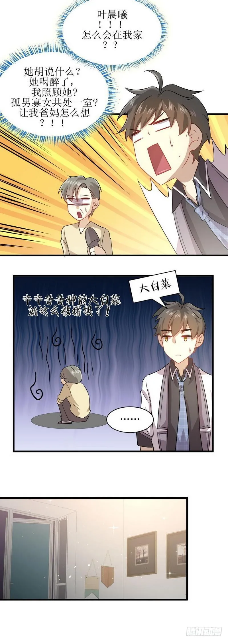 第53话 修炼古武影响X功能 第13页
