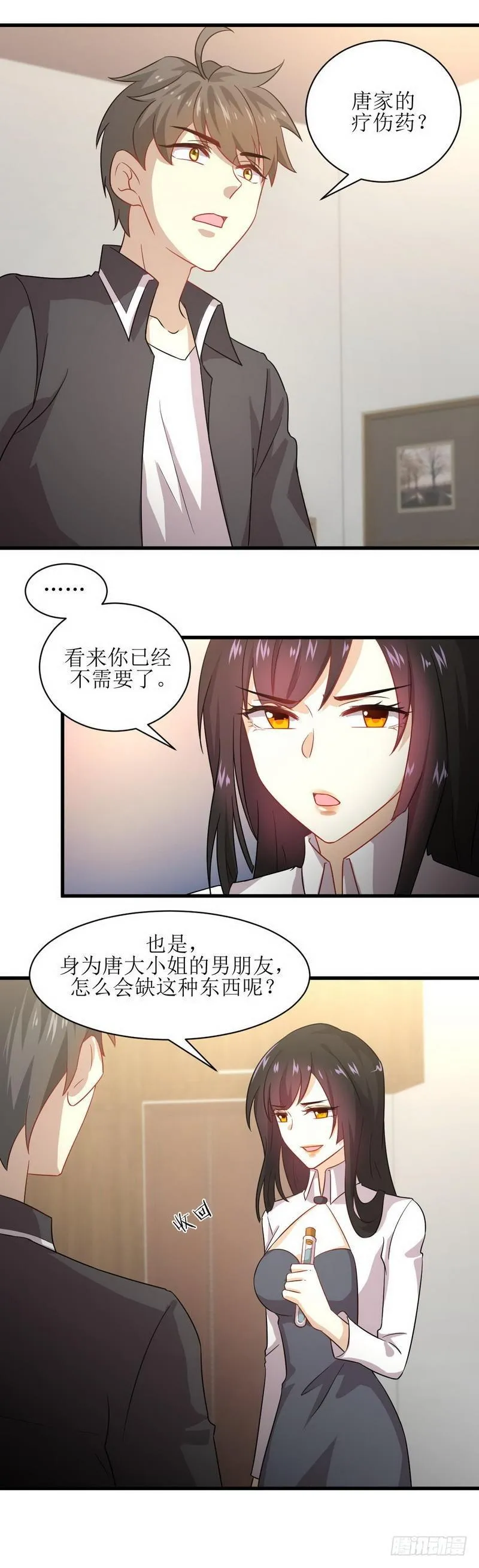 第53话 修炼古武影响X功能 第15页
